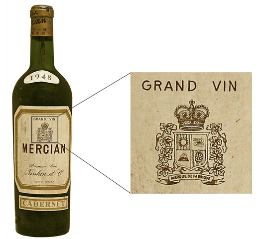 年代物 ワインWine Grand Vin Mercian