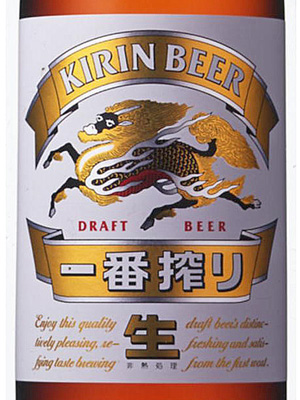 商品ブランドの歴史：キリン一番搾り生ビール｜キリンジャーナル｜キリン