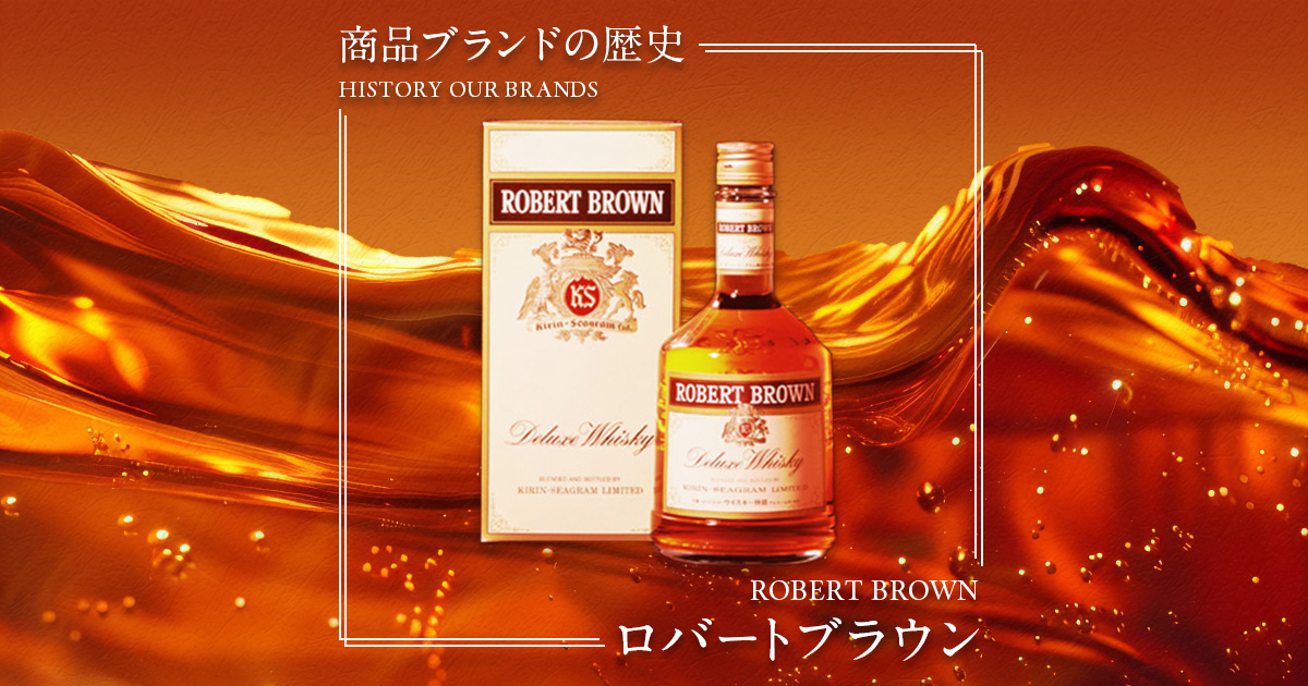 KIRIN-SEAGRAM エンブレム　ロバートブラウン4本セット Yahoo!オークション -「キリンシーグラムエンブレム