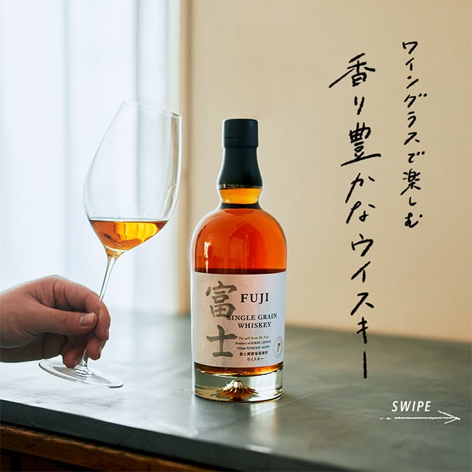 ウイスキー|お酒|キリン ウイスキー|お酒|キリン