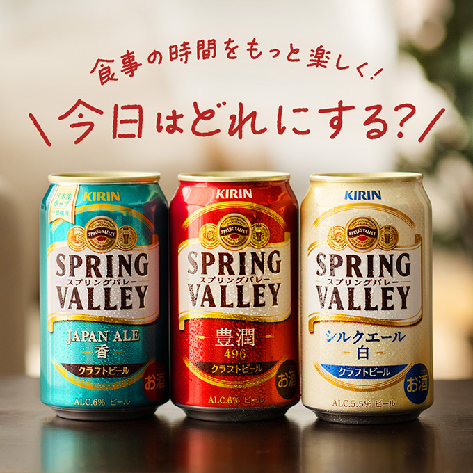 ビール｜キリン スプリングバレー シルクエール 白 350ml 缶 24