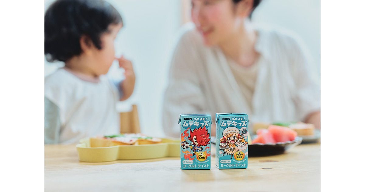 子どもたちの健やかな毎日に寄り添う、キリンの取り組み｜キリン