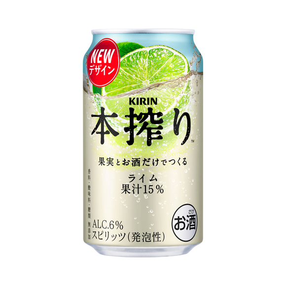 キリン 本搾り™️チューハイ ライム 350ml 缶（お酒）｜商品・品質情報