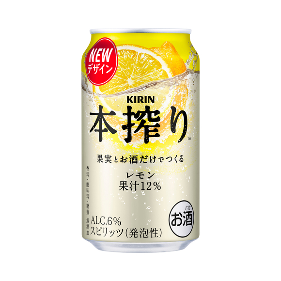 キリン 本搾り™️チューハイ レモン 500ml 缶（お酒）｜商品・品質情報