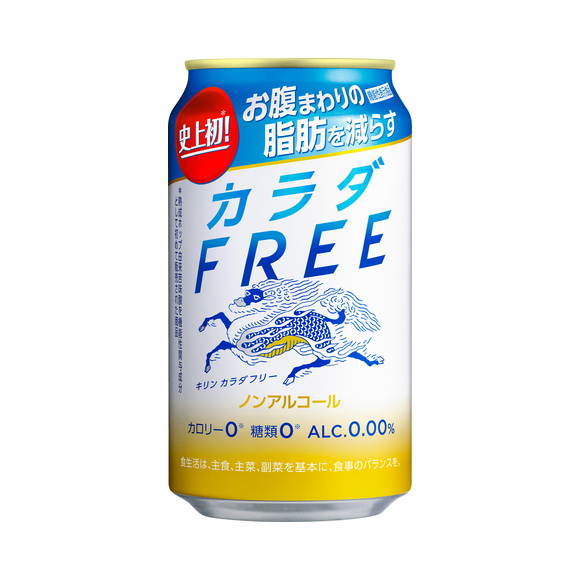 キリン カラダfree カラダフリー 350ml 缶 ノンアルコール ビールテイスト飲料 商品 品質情報 ノンアルコール飲料 商品情報 キリン キリン カラダfree カラダフリー 350ml 缶 ノンアルコール ビールテイスト飲料 商品 品質情報 ノンアルコール飲料 商品情報 キリン