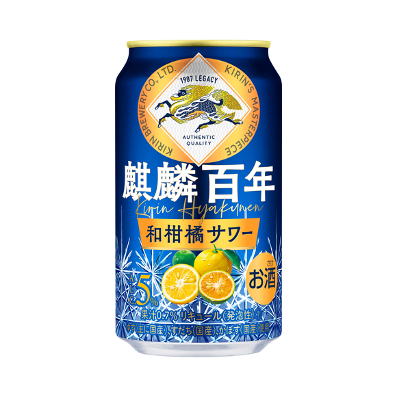 麒麟百年 和柑橘サワー（期間限定） 350ml 缶（お酒）｜商品