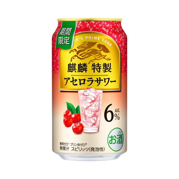 麒麟特製 アセロラサワー（期間限定） 500ml 缶（お酒）｜商品・品質