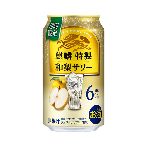 商品発売情報（お酒）｜お酒｜キリン