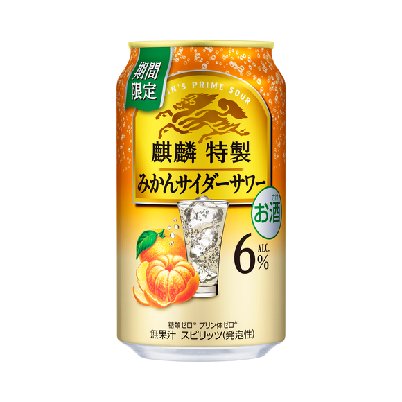 キリンページ 麒麟特製 みかんサイダーサワー（期間限定） 350ml 缶（お酒）｜商品