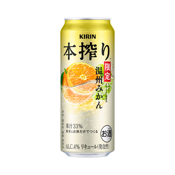 キリン 本搾り™️チューハイ 温州みかん＜季節厳選＞（期間限定