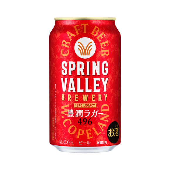 SPRING VALLEY BREWERY 豊潤ラガー 496 350ml 缶｜商品・品質情報（お