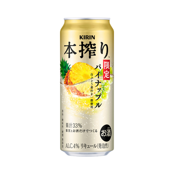 キリン 本搾り™️チューハイ パイナップル<季節厳選>（期間限定