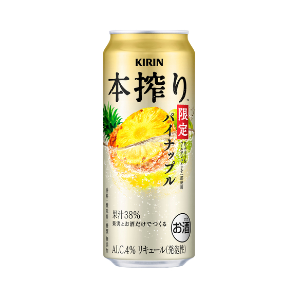 キリン 本搾り™️チューハイ パイナップル＜季節厳選＞（期間限定