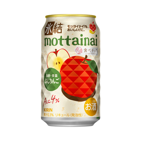 キリン 氷結®mottainai ふじりんご（期間限定） 350ml 缶（お酒