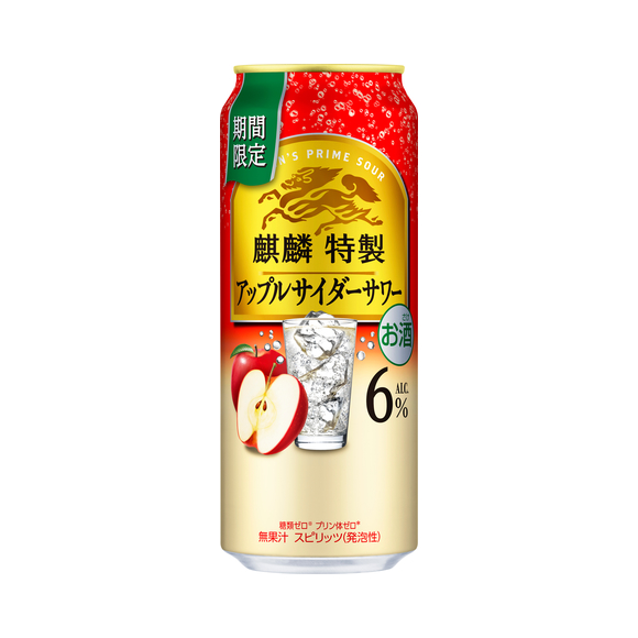 キリン 麒麟特製 アップルサイダーサワー（期間限定） 500ml 缶（お酒）｜商品