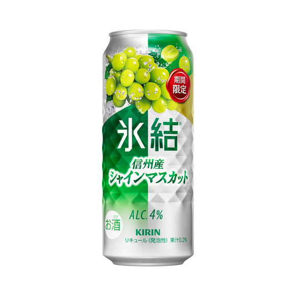 キリン 氷結® 信州産シャインマスカット（期間限定） 500ml 缶（お酒