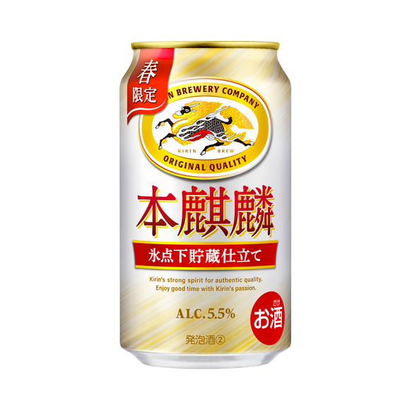 麒麟ビールハッピー 本麒麟 氷点下貯蔵仕立て（期間限定） 350ml 缶（発泡酒②）｜商品