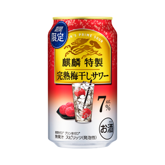 キリン 麒麟特製 完熟梅干しサワー（期間限定） 350ml 缶（お酒）｜商品・品質