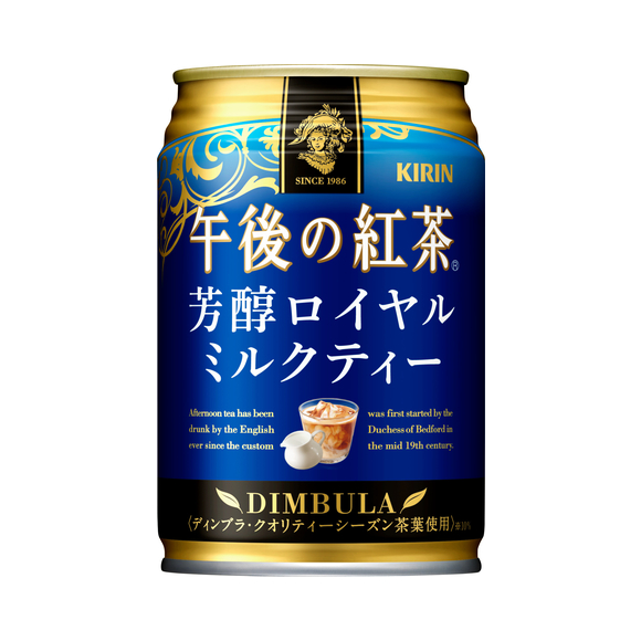 キリン 午後の紅茶 芳醇ロイヤルミルクティー 自動販売機専用 280g 缶 商品 品質情報 ソフトドリンク 商品情報 キリン