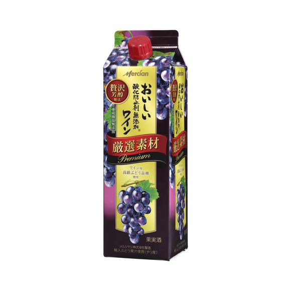 おいしい酸化防止剤無添加赤ワイン 厳選素材 プレミアム 1500ml