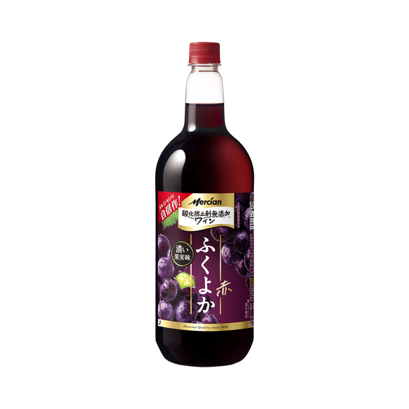 メルシャン 酸化防止剤無添加ワイン ふくよか赤 1500ml PET｜商品