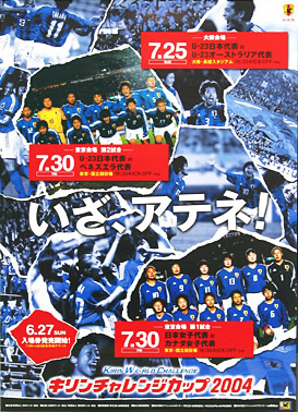 試合ポスター