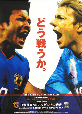 試合ポスター