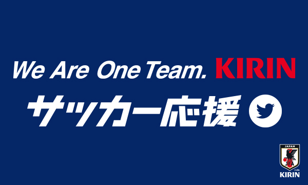 こころをひとつに結ぶために。We Are One Team.KIRIN
