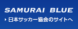 SAMURAI BLUE