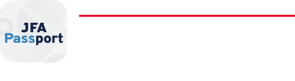 JFA Passport 応募はJFA Passportアプリから！ 11月14日（月）18時 応募受付開始（先着順） ※募集チーム数に達し次第、締め切ります。 あなたのサッカーの関わり方に合わせて、ニュースやイベント情報、プレゼントなどJFAが提供する様々なサービスを総合的に利用できるアプリです。