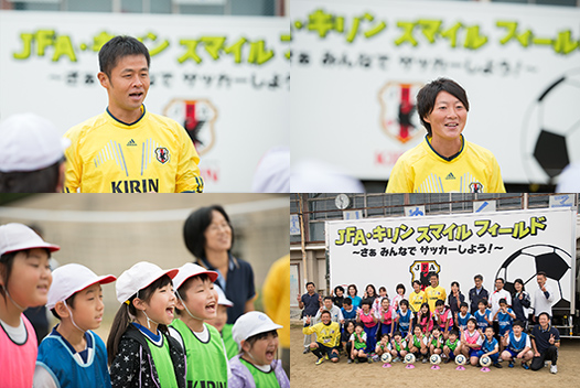 レポート Jfa キリン スマイルフィールド サッカー応援 キリン レポート Jfa キリン スマイルフィールド サッカー応援 キリン