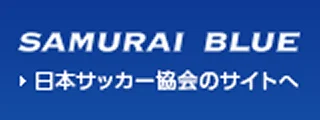 日本サッカー協会