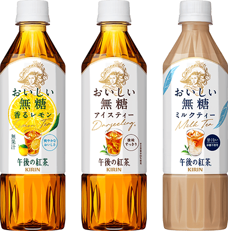 おいしい無糖レモン おいしい無糖 おいしい無糖ミルクティー