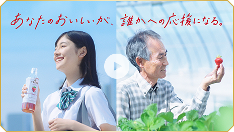 午後ティーhappinessプロジェクト ブランド ソーシャル アクション 午後の紅茶 キリン