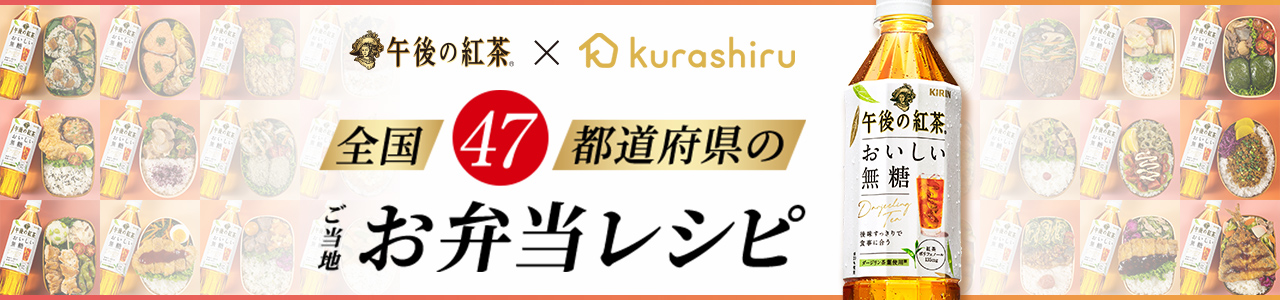 あなたのおいしいが、誰かの応援になる。 ＃熊本応援いちご午後ティー