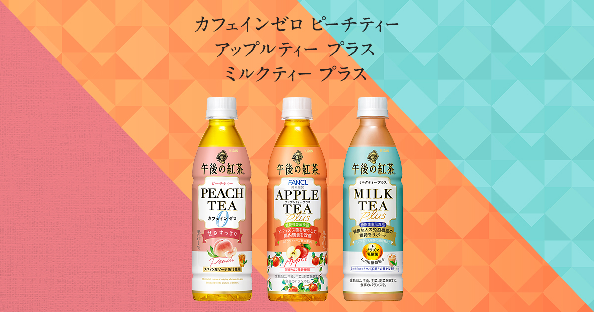 卸売 キリン 午後の紅茶 ミルクティープラス ペットボトル 430ml 24本入
