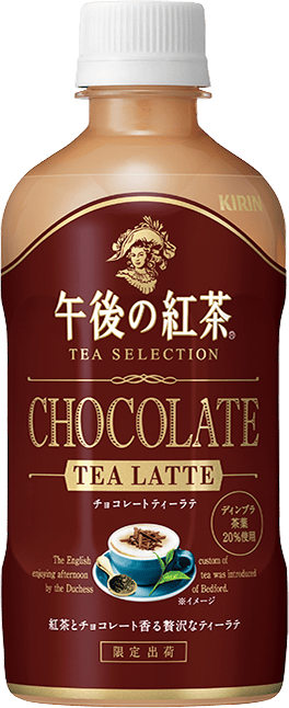 午後の紅茶|ソフトドリンク・乳製品|キリン