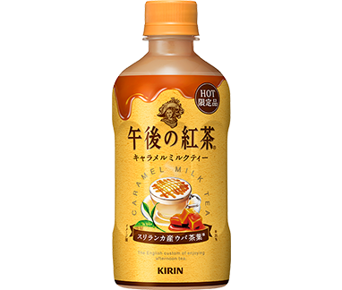 商品紹介｜午後の紅茶｜キリン