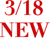 3/18 NEW
