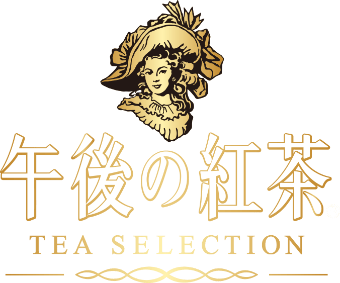 午後の紅茶 TEA SELECTION