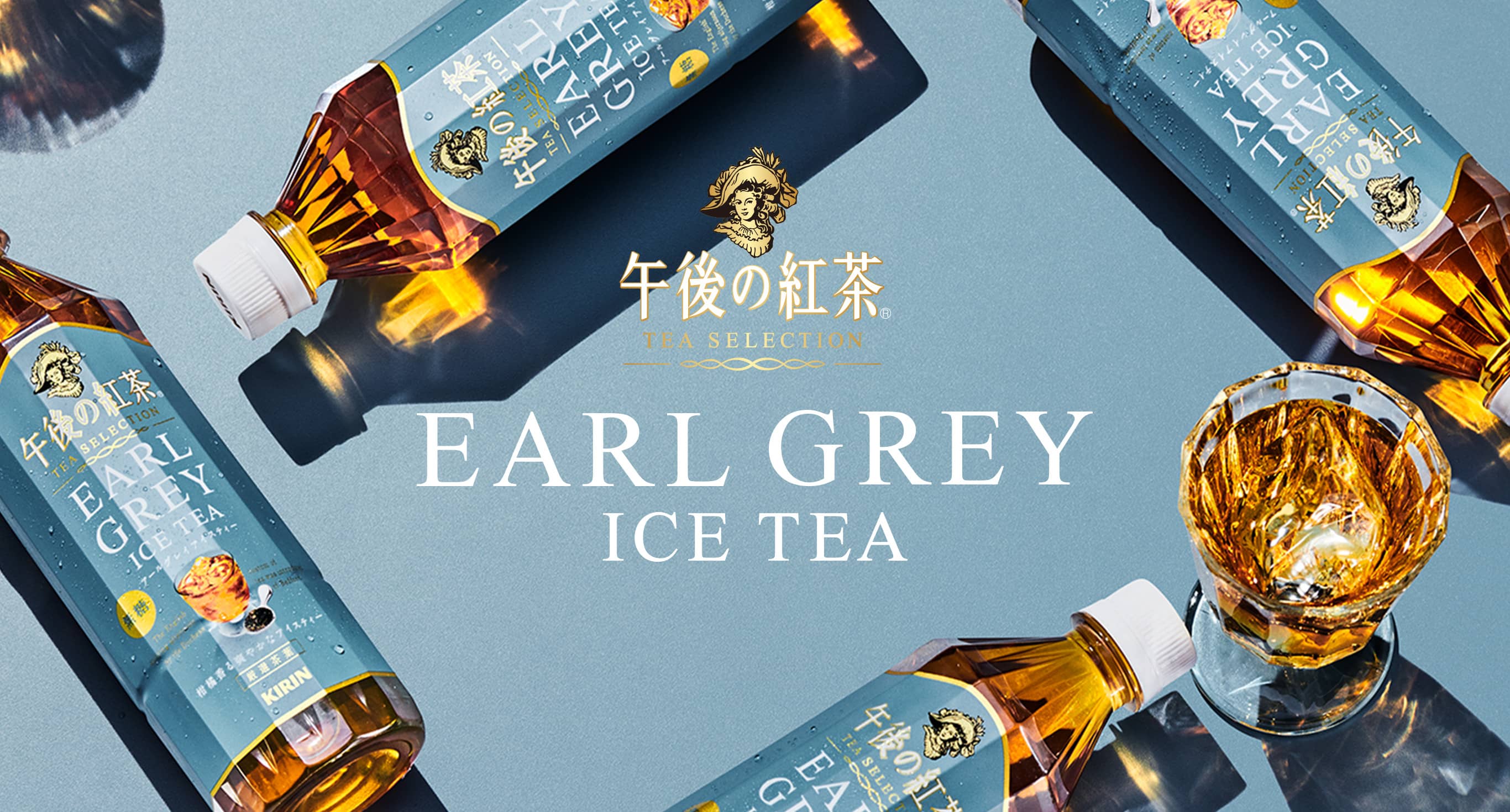 EARL GREY ICE TEA