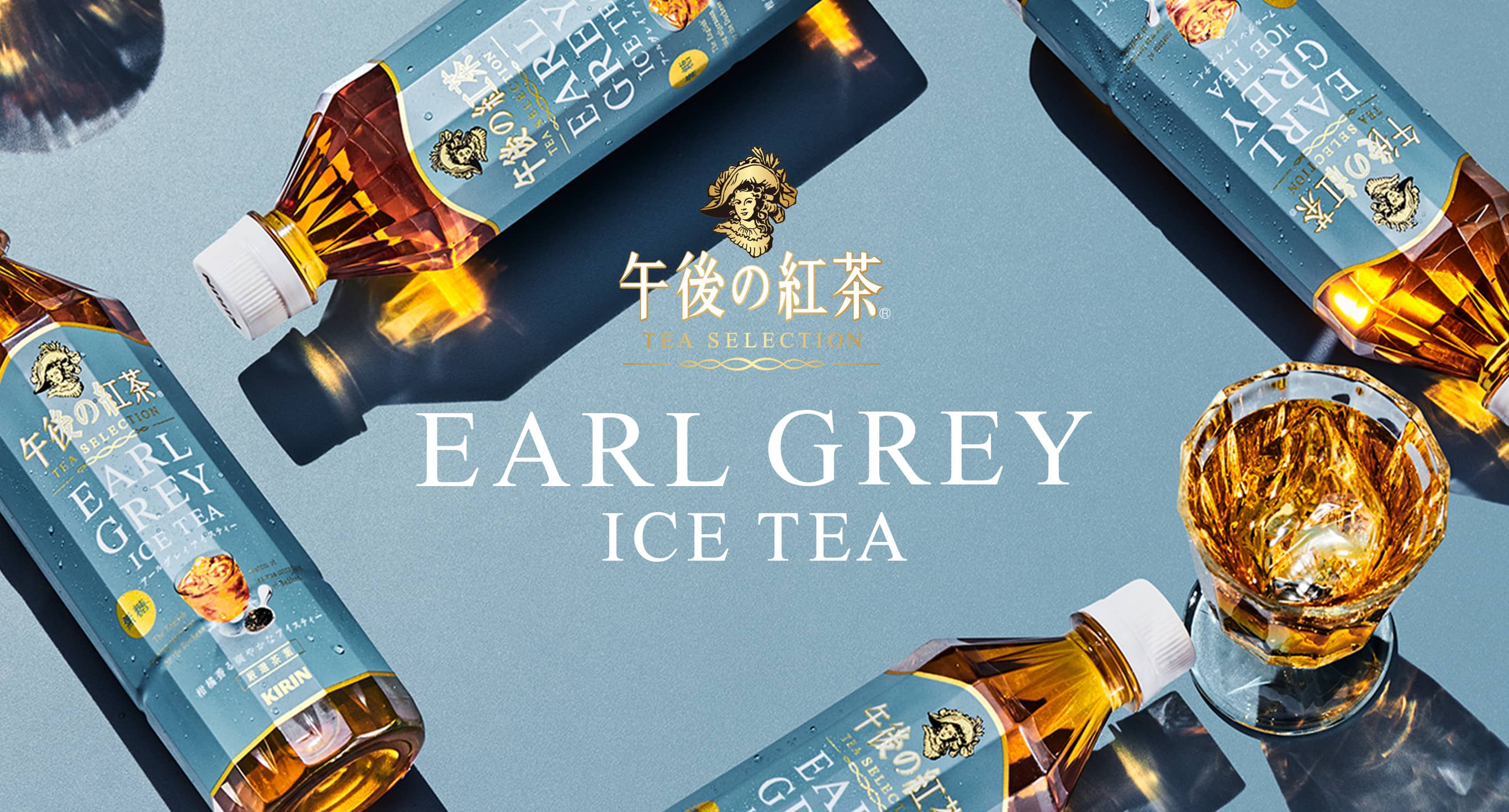 EARL GREY ICE TEA