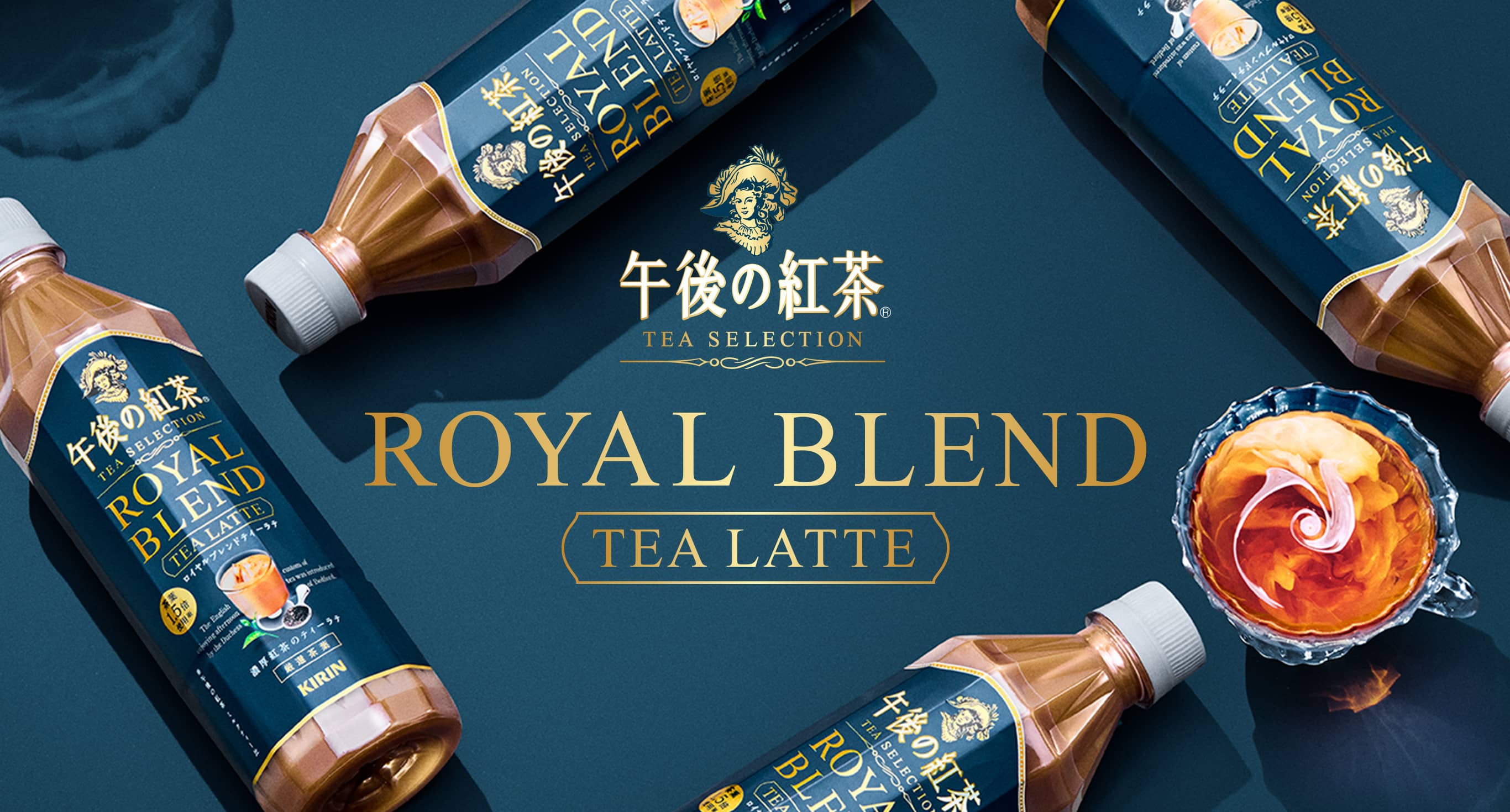 ROYAL BLEND TEA LATTE