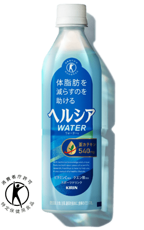 ヘルシア ウォーター
