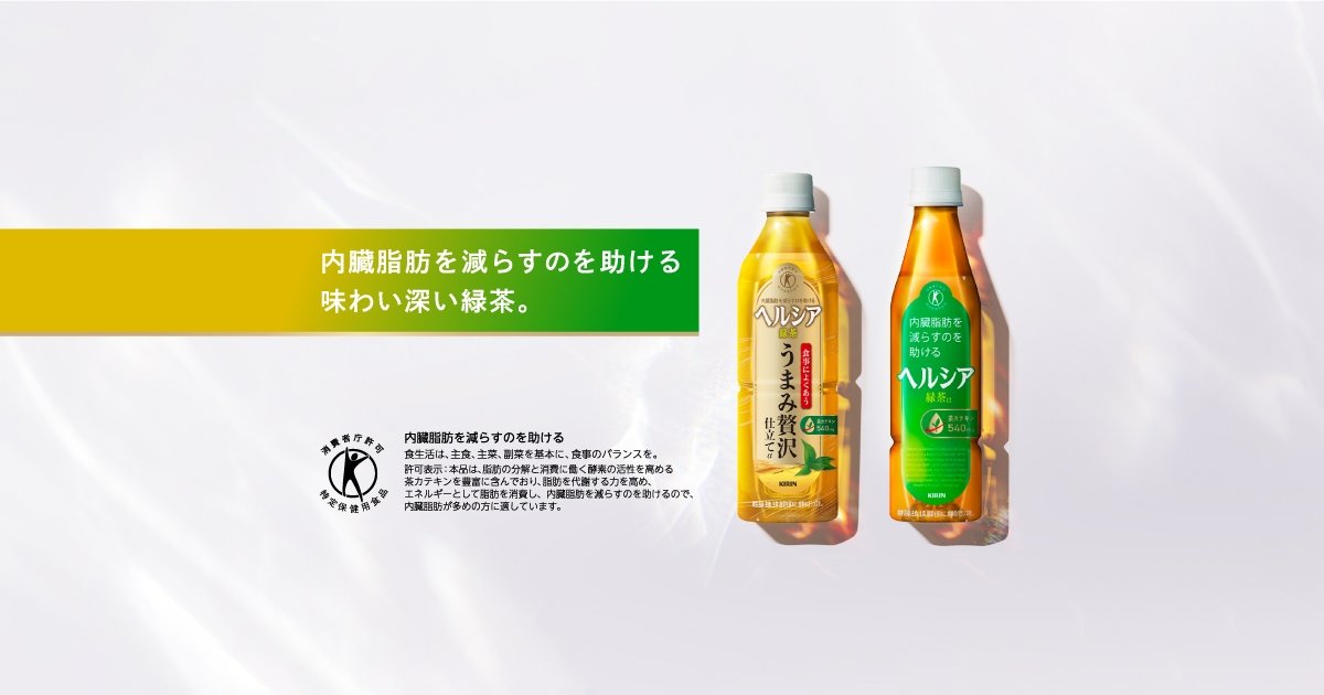 KIRIN ヘルシア緑茶α 2ケース ヘルシア 緑茶 ケース | マツキヨココカラオンラインストア