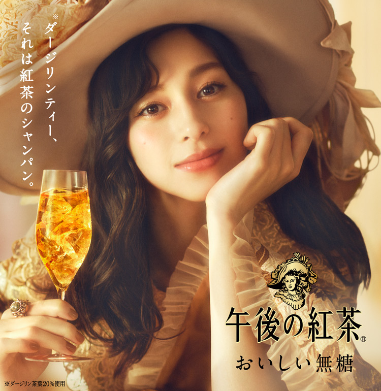 ※ダージリンティー、それは紅茶のシャンパン。 午後の紅茶® おいしい無糖 ※ダージリン茶葉20％使用