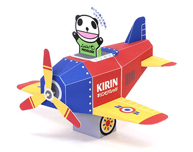 からくり貯金箱 プロペラ飛行機 エコパンダのペーパークラフト キリン からくり貯金箱 プロペラ飛行機 エコパンダのペーパークラフト キリン