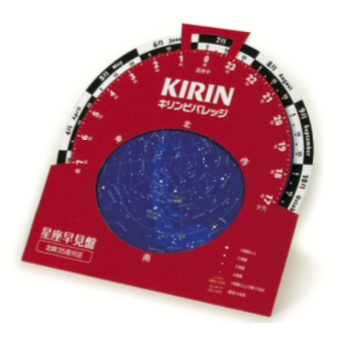 七夕 星に願いを 春 夏のペーパークラフト キリン