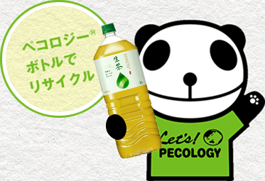 エコパンダ