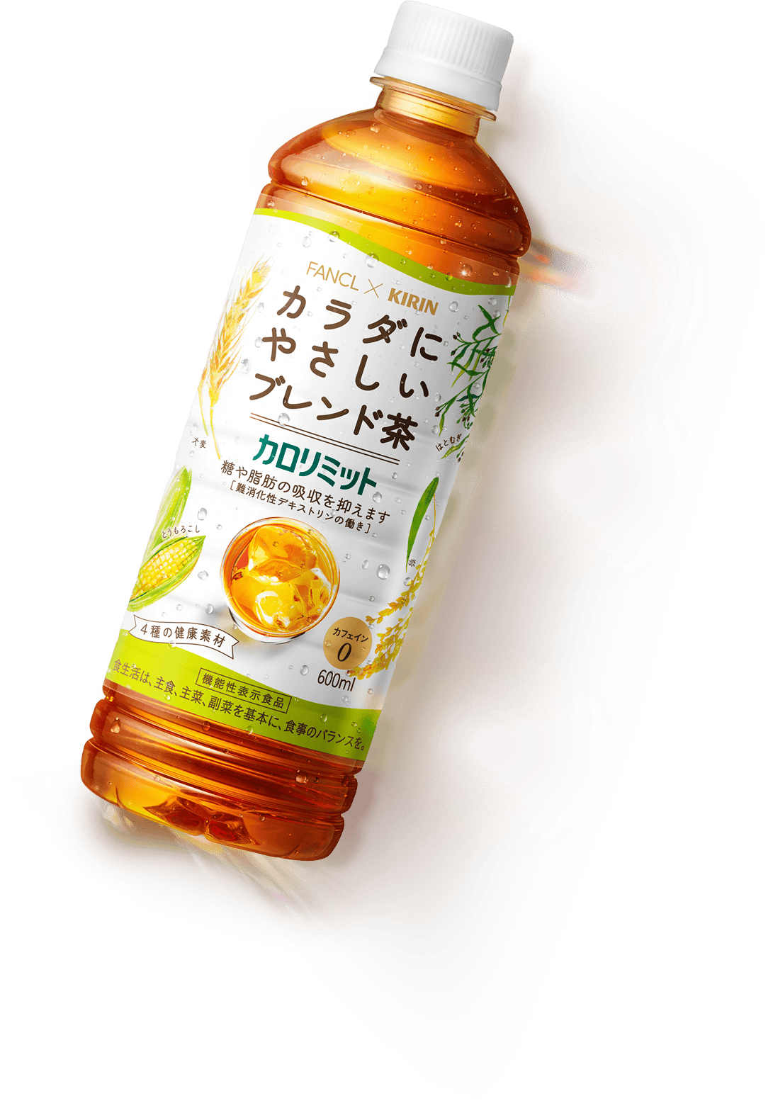 FANCL×KIRIN カロリミット ブレンド茶